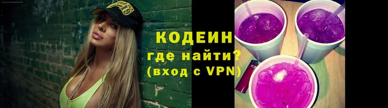 Кодеиновый сироп Lean напиток Lean (лин)  Киренск 