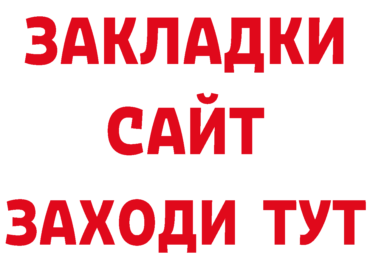 Бутират оксибутират сайт нарко площадка ссылка на мегу Киренск